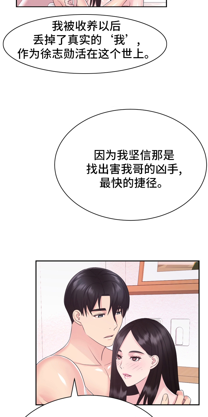 《时装事业部》漫画最新章节第54章：废止免费下拉式在线观看章节第【14】张图片