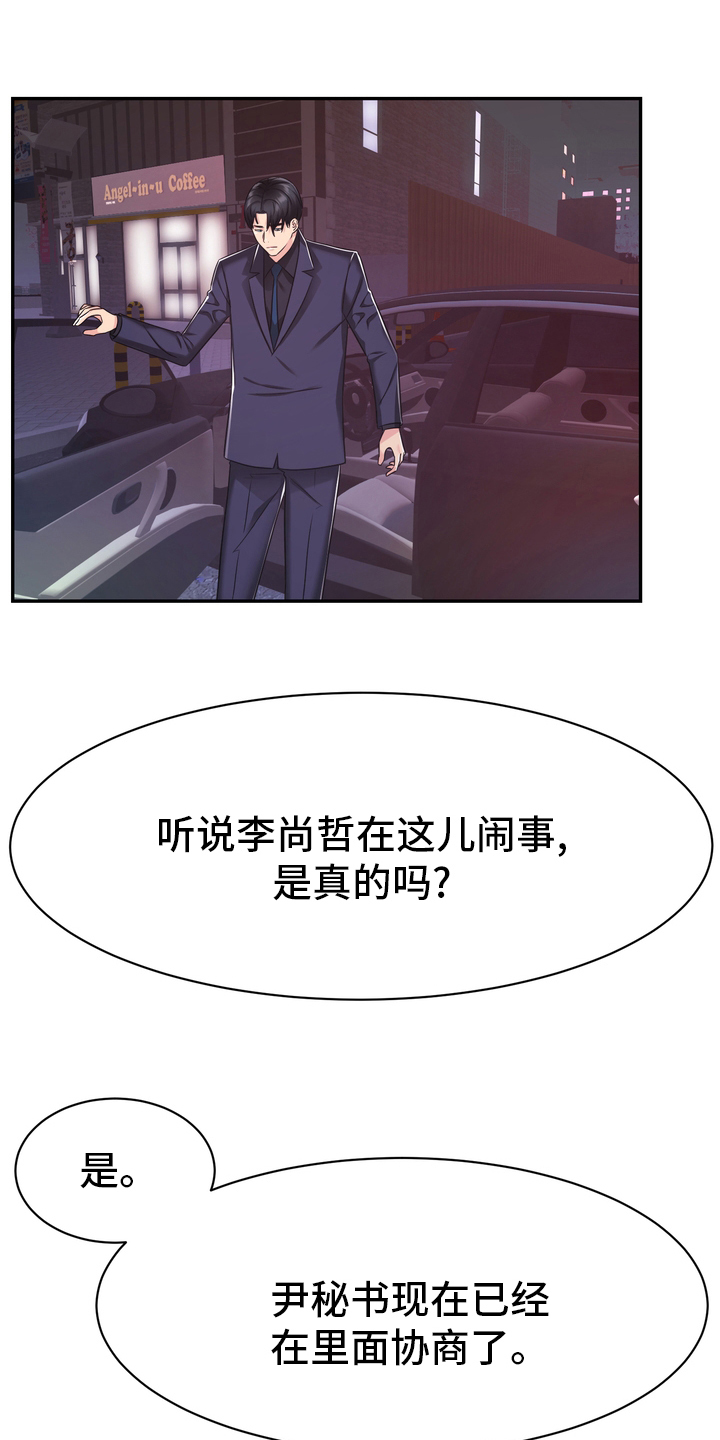 《时装事业部》漫画最新章节第54章：废止免费下拉式在线观看章节第【10】张图片