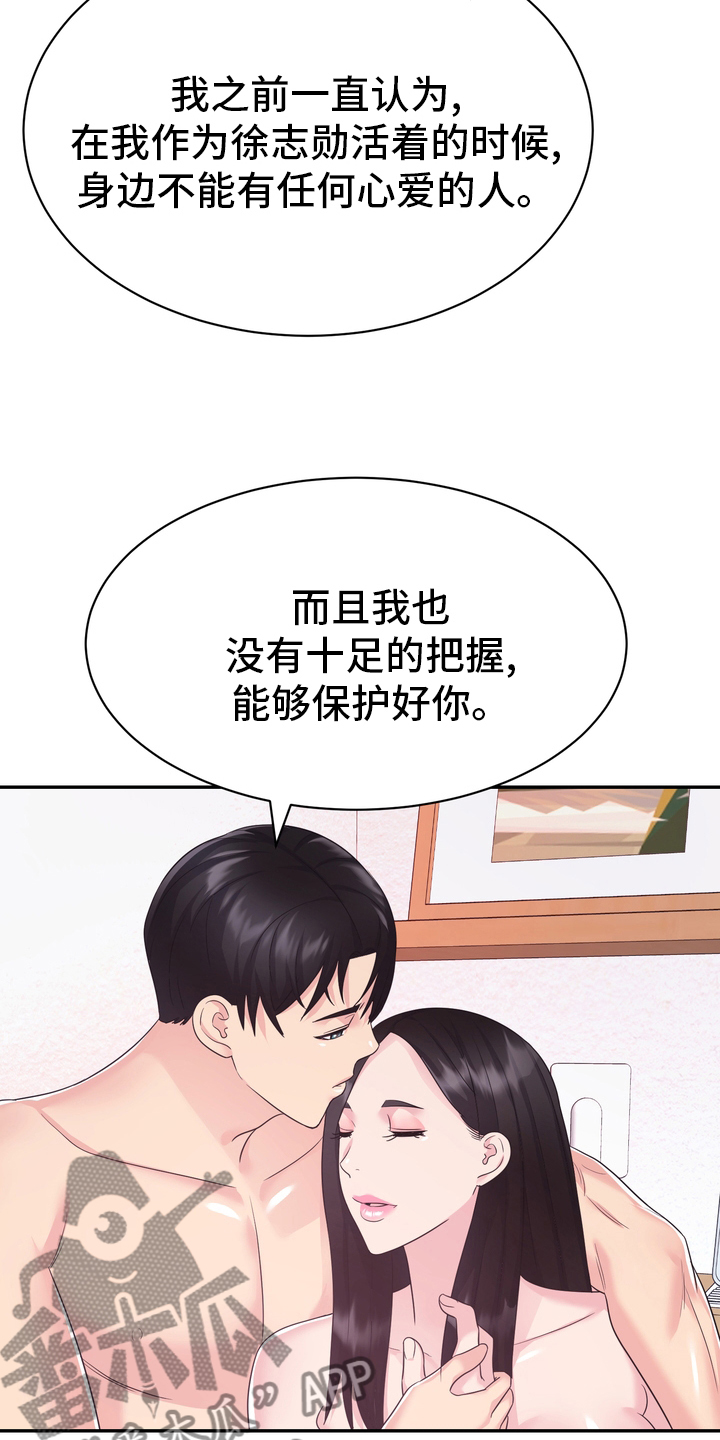 《时装事业部》漫画最新章节第54章：废止免费下拉式在线观看章节第【13】张图片