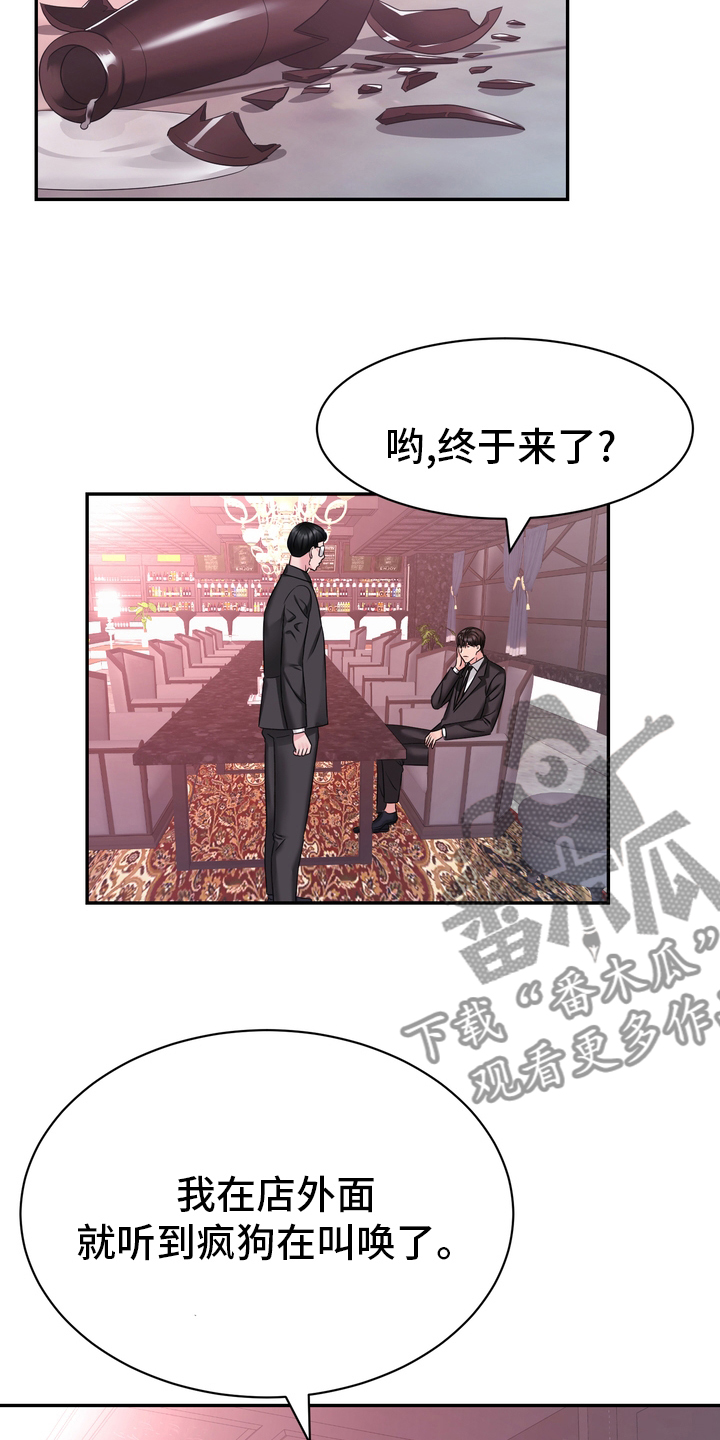 《时装事业部》漫画最新章节第54章：废止免费下拉式在线观看章节第【7】张图片