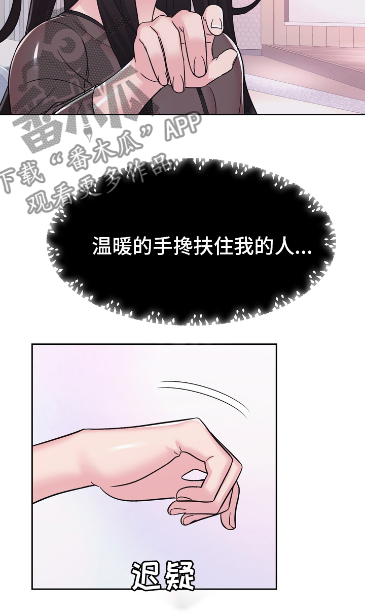 《时装事业部》漫画最新章节第54章：废止免费下拉式在线观看章节第【17】张图片