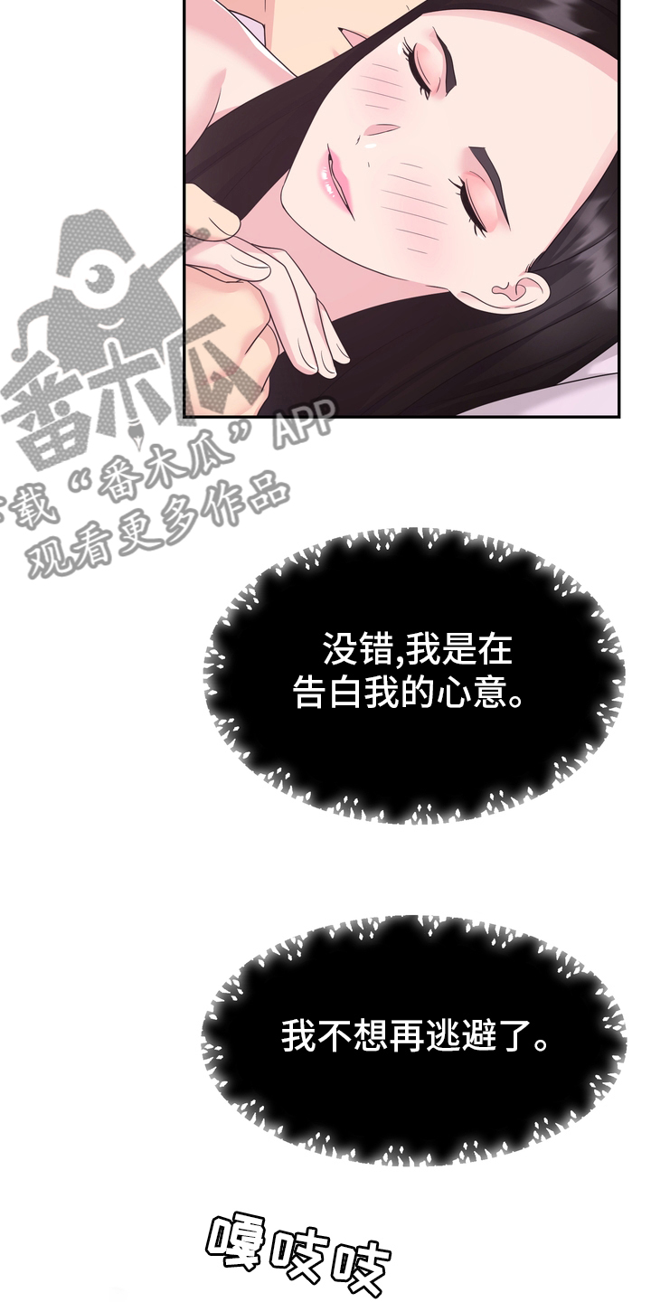 《时装事业部》漫画最新章节第54章：废止免费下拉式在线观看章节第【22】张图片