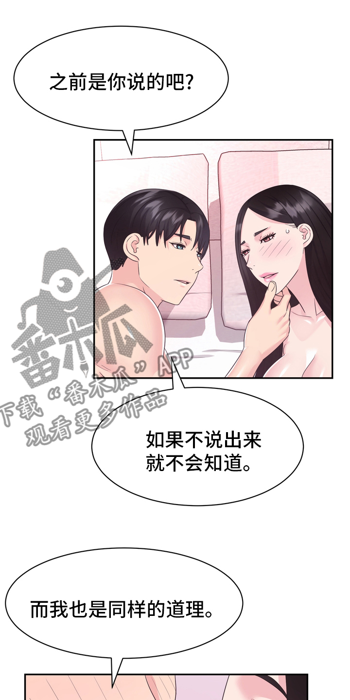 《时装事业部》漫画最新章节第54章：废止免费下拉式在线观看章节第【24】张图片