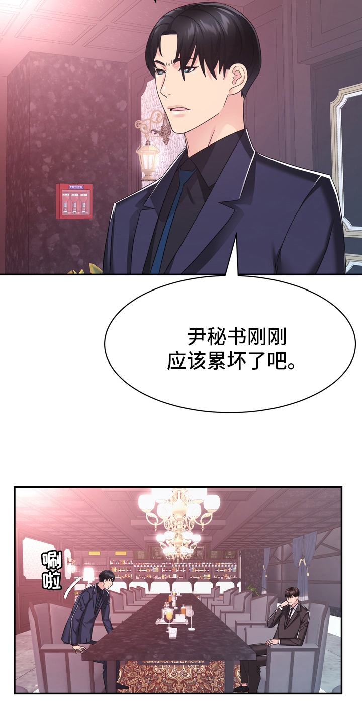 《时装事业部》漫画最新章节第54章：废止免费下拉式在线观看章节第【6】张图片