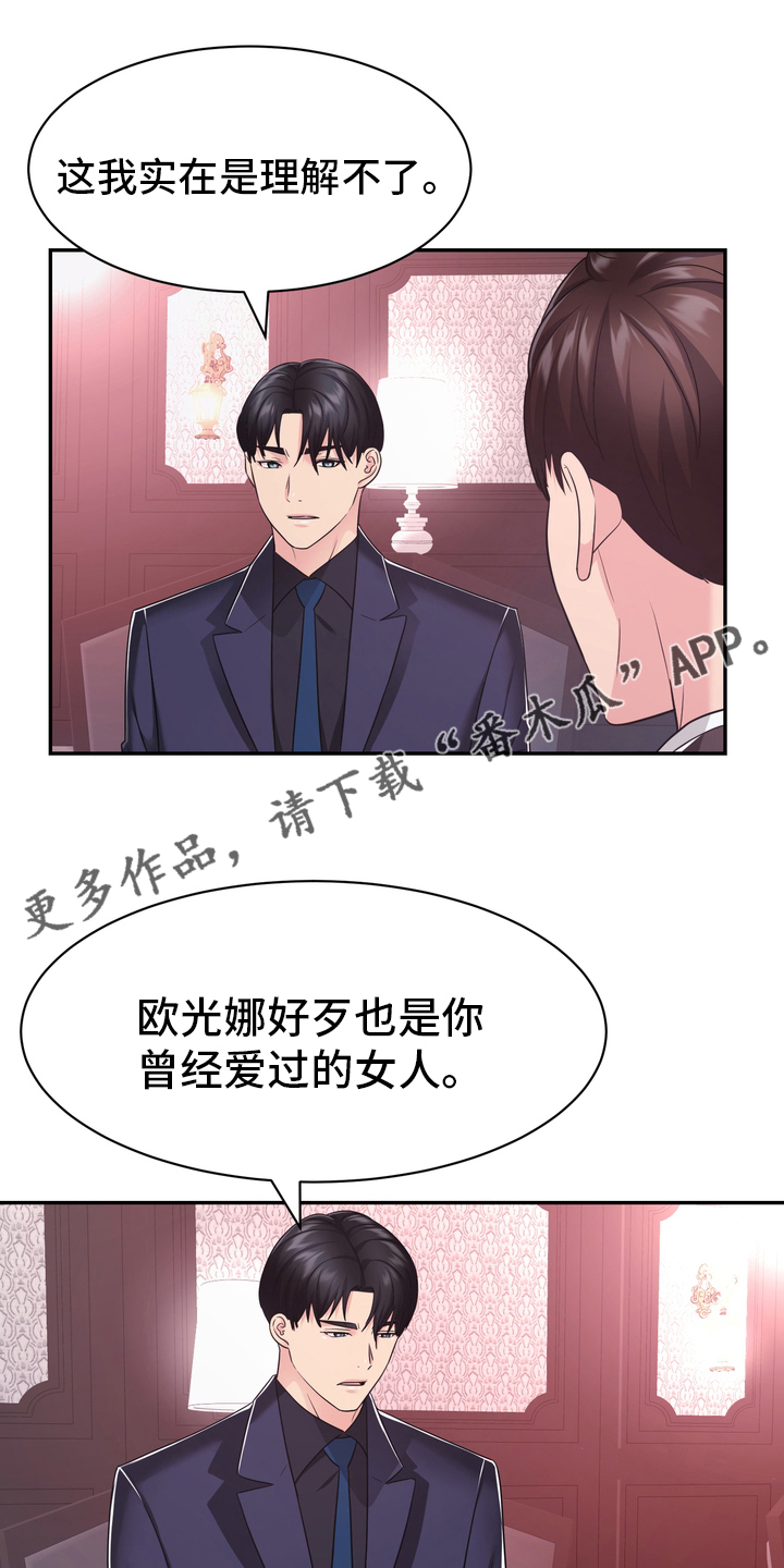 《时装事业部》漫画最新章节第55章：解散免费下拉式在线观看章节第【21】张图片