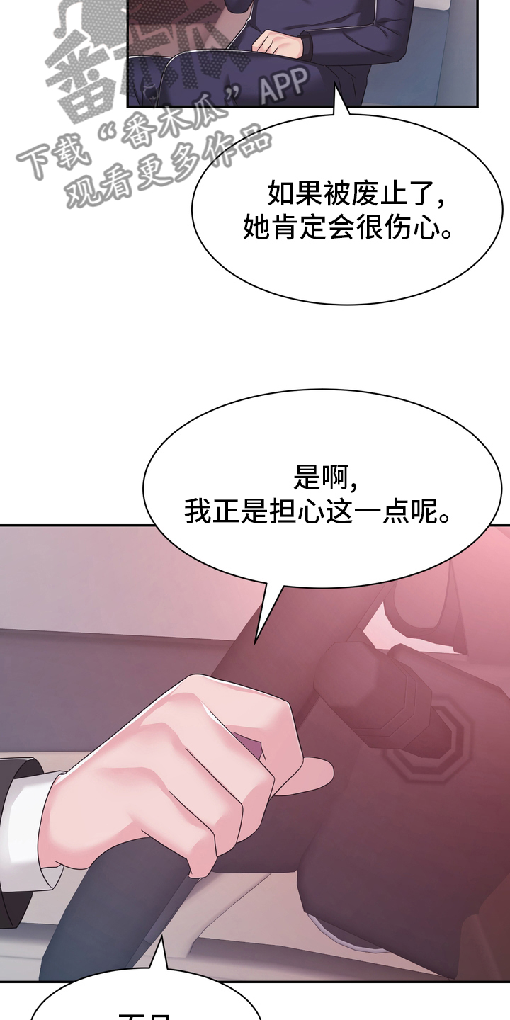 《时装事业部》漫画最新章节第55章：解散免费下拉式在线观看章节第【11】张图片