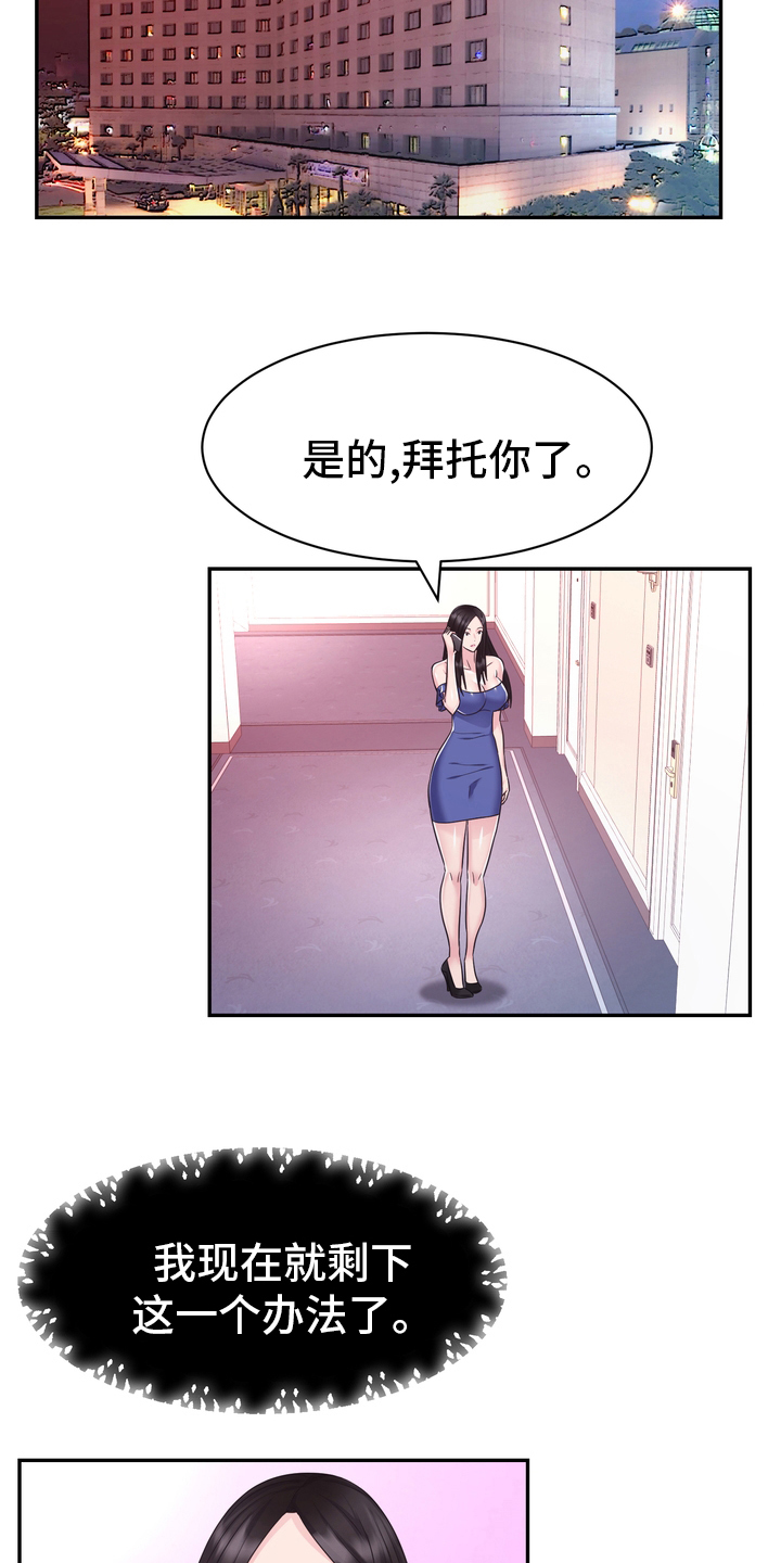 《时装事业部》漫画最新章节第56章：无论什么事免费下拉式在线观看章节第【10】张图片