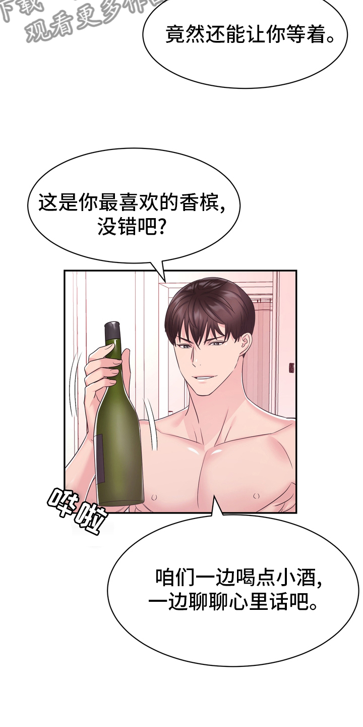 《时装事业部》漫画最新章节第56章：无论什么事免费下拉式在线观看章节第【7】张图片