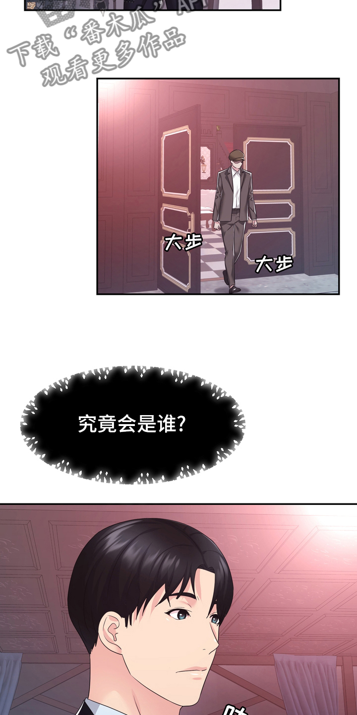 《时装事业部》漫画最新章节第56章：无论什么事免费下拉式在线观看章节第【14】张图片