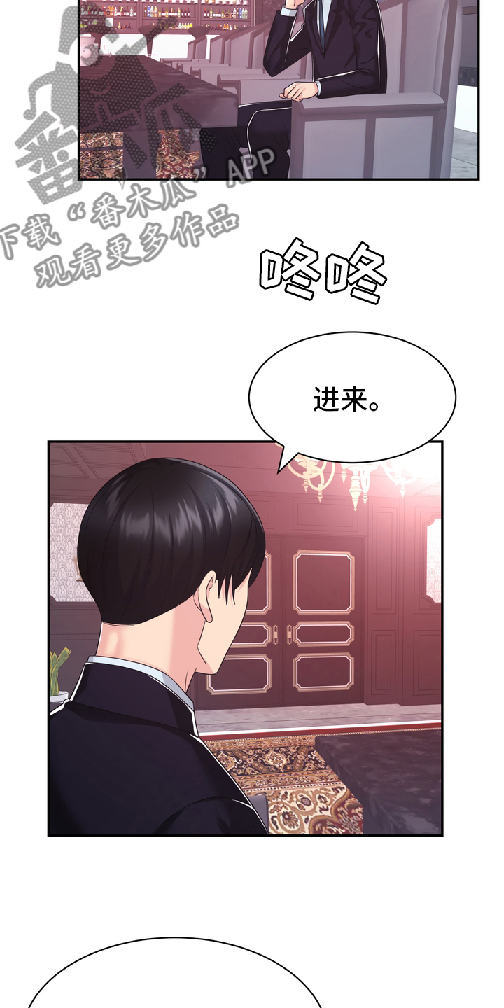 《时装事业部》漫画最新章节第56章：无论什么事免费下拉式在线观看章节第【16】张图片