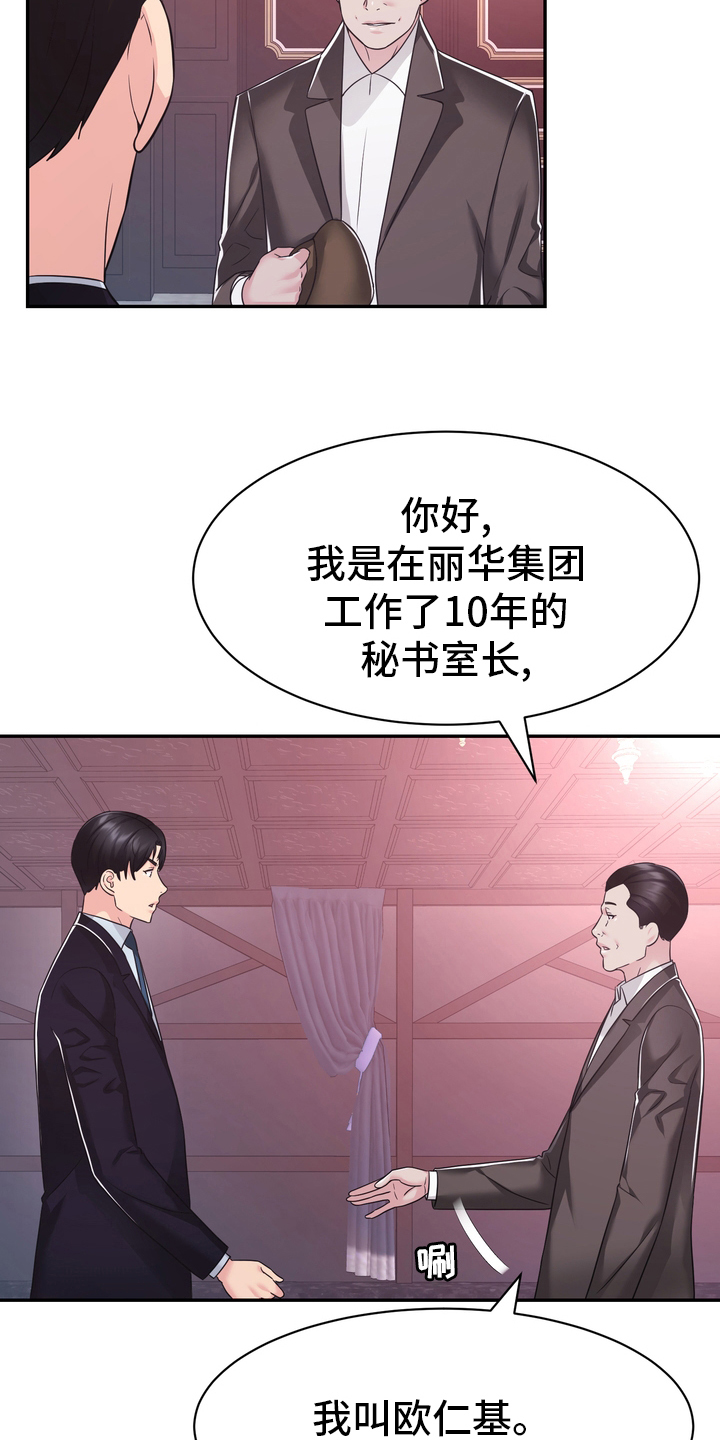 《时装事业部》漫画最新章节第56章：无论什么事免费下拉式在线观看章节第【12】张图片