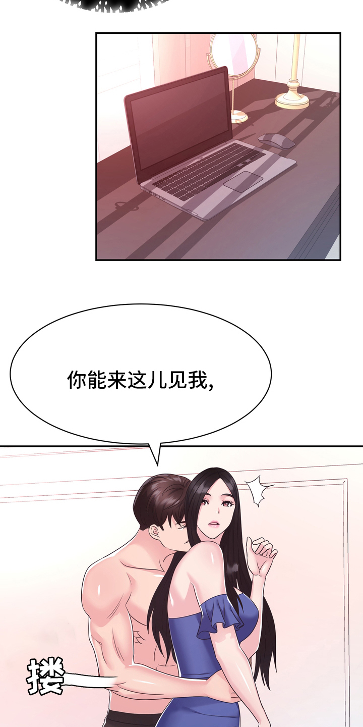 《时装事业部》漫画最新章节第56章：无论什么事免费下拉式在线观看章节第【5】张图片