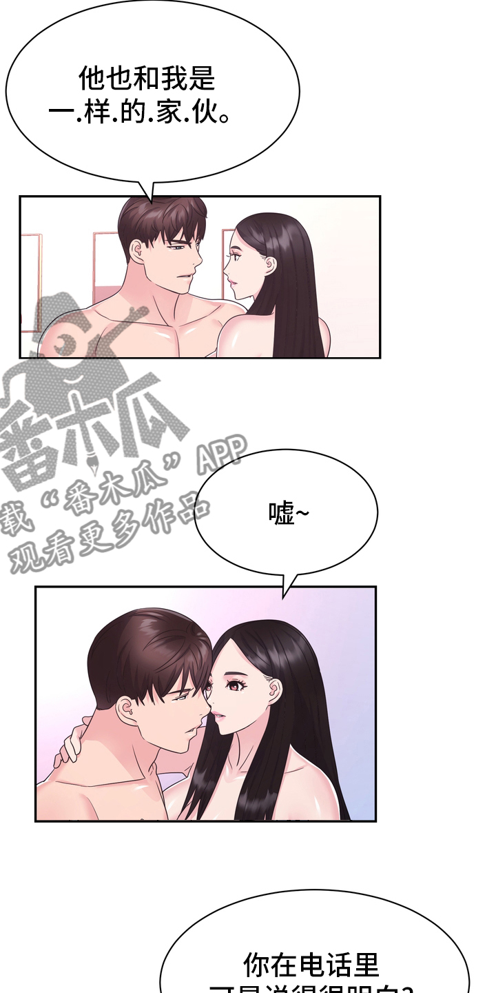 《时装事业部》漫画最新章节第56章：无论什么事免费下拉式在线观看章节第【3】张图片