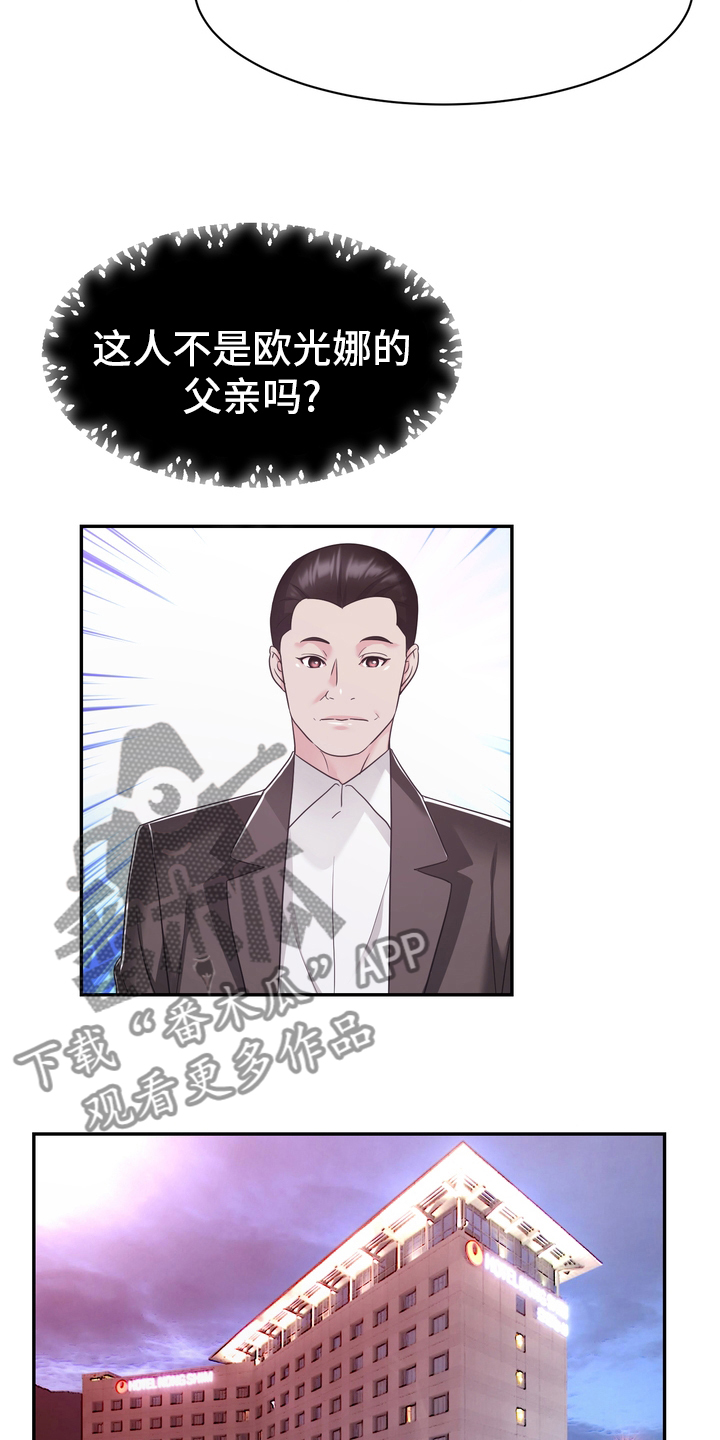 《时装事业部》漫画最新章节第56章：无论什么事免费下拉式在线观看章节第【11】张图片