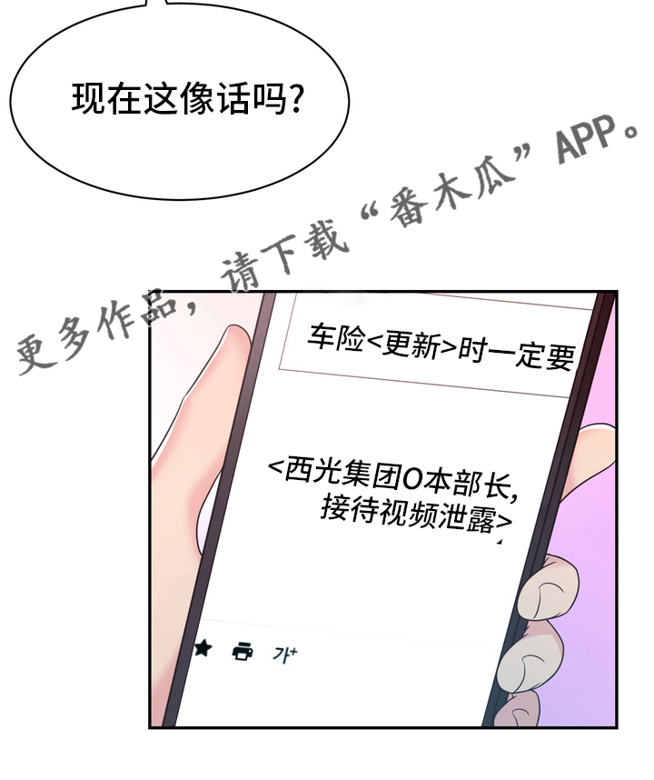 《时装事业部》漫画最新章节第57章：证据免费下拉式在线观看章节第【1】张图片