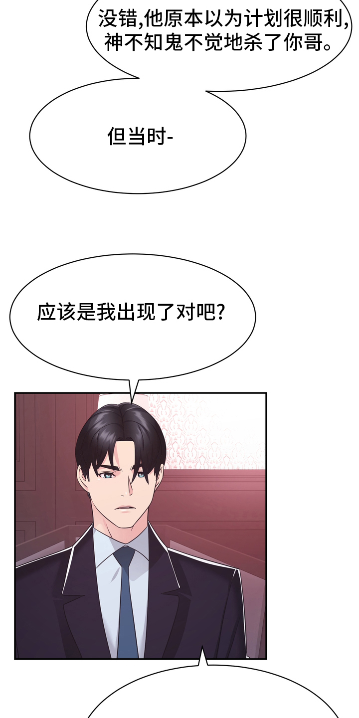 《时装事业部》漫画最新章节第57章：证据免费下拉式在线观看章节第【14】张图片