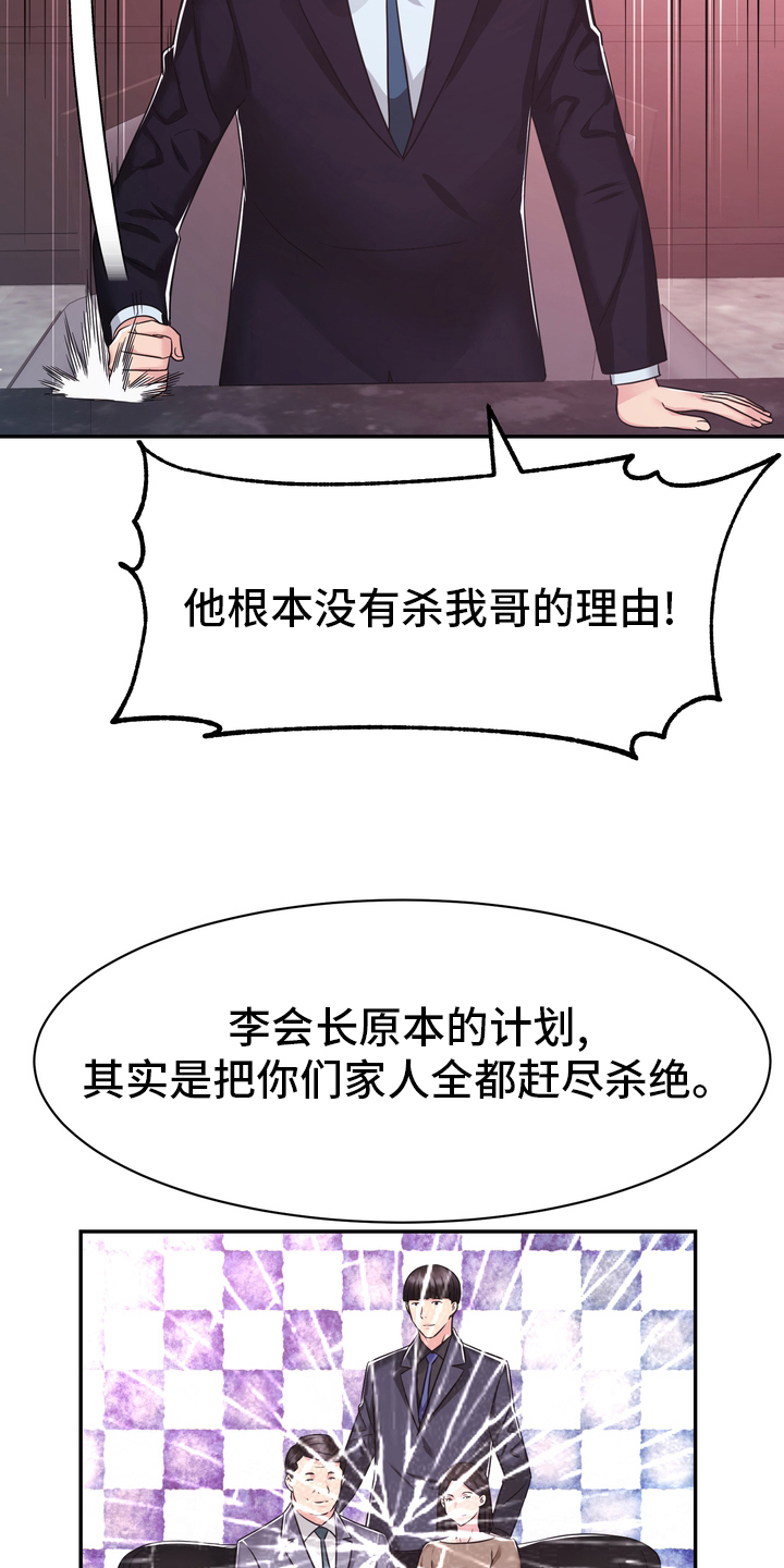 《时装事业部》漫画最新章节第57章：证据免费下拉式在线观看章节第【17】张图片