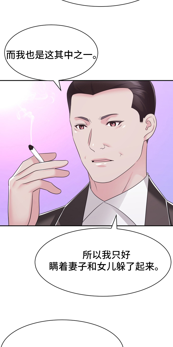 《时装事业部》漫画最新章节第57章：证据免费下拉式在线观看章节第【12】张图片