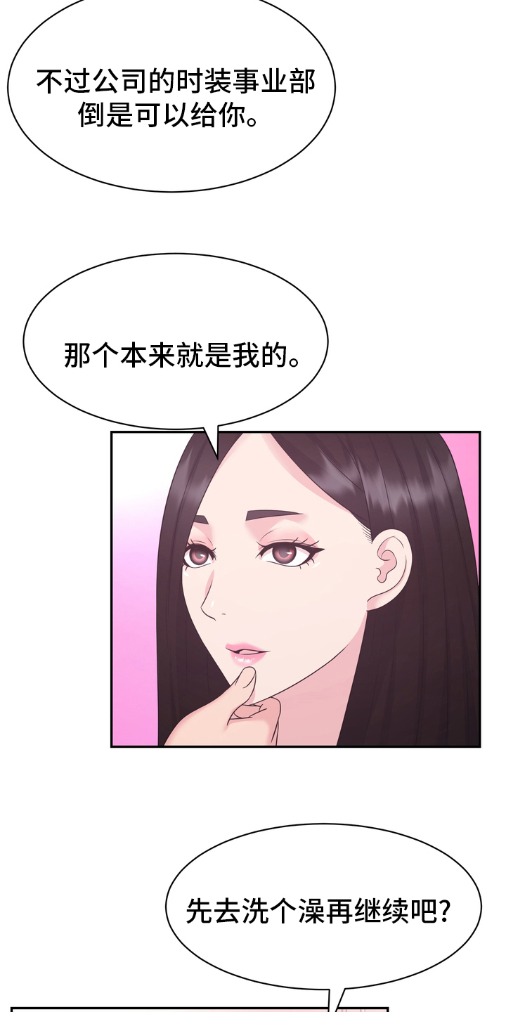 《时装事业部》漫画最新章节第57章：证据免费下拉式在线观看章节第【6】张图片