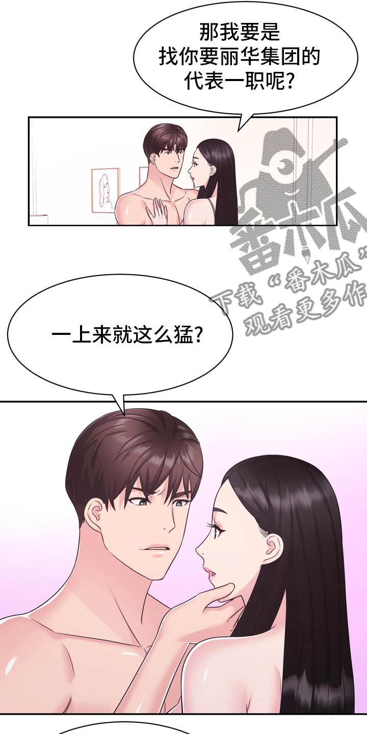 《时装事业部》漫画最新章节第57章：证据免费下拉式在线观看章节第【7】张图片