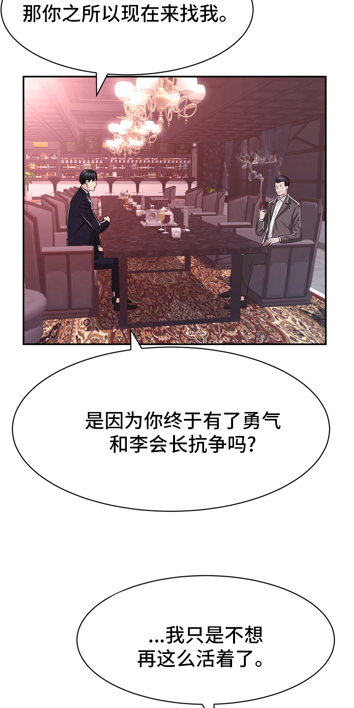 《时装事业部》漫画最新章节第57章：证据免费下拉式在线观看章节第【11】张图片