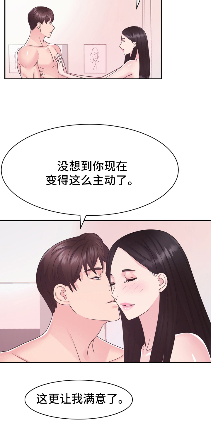 《时装事业部》漫画最新章节第57章：证据免费下拉式在线观看章节第【5】张图片