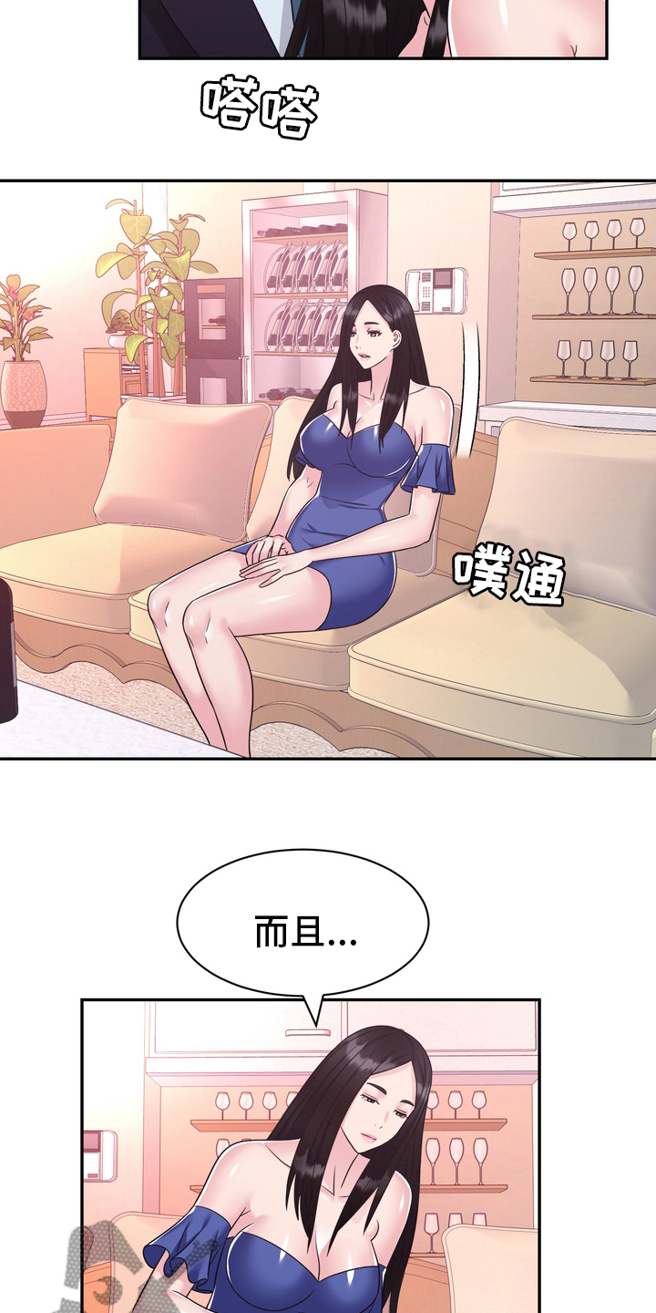 《时装事业部》漫画最新章节第58章：预感免费下拉式在线观看章节第【13】张图片