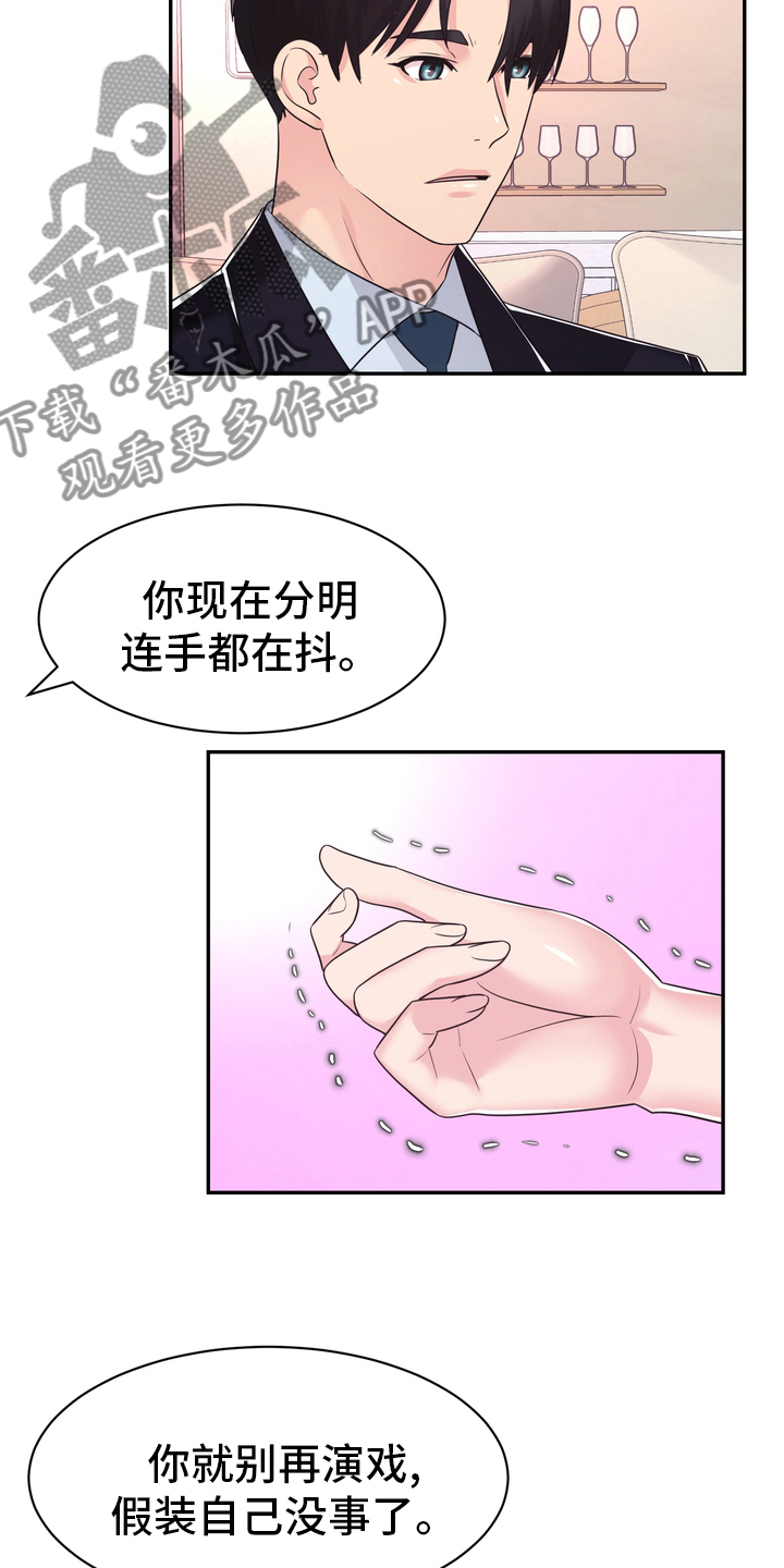 《时装事业部》漫画最新章节第58章：预感免费下拉式在线观看章节第【8】张图片