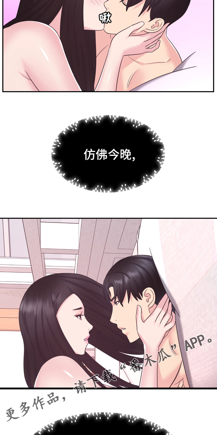 《时装事业部》漫画最新章节第58章：预感免费下拉式在线观看章节第【2】张图片