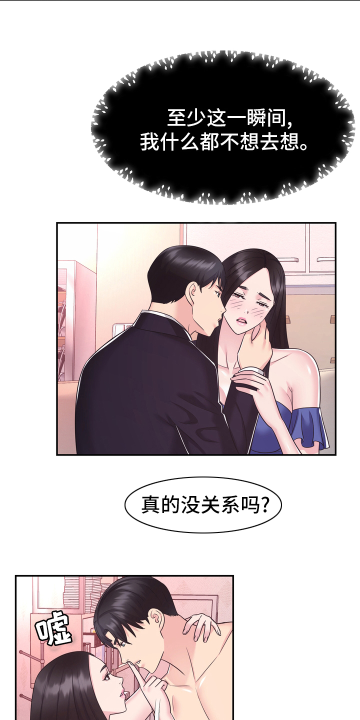 《时装事业部》漫画最新章节第58章：预感免费下拉式在线观看章节第【4】张图片