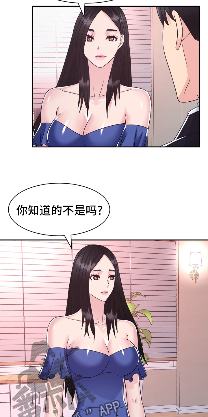 《时装事业部》漫画最新章节第58章：预感免费下拉式在线观看章节第【17】张图片