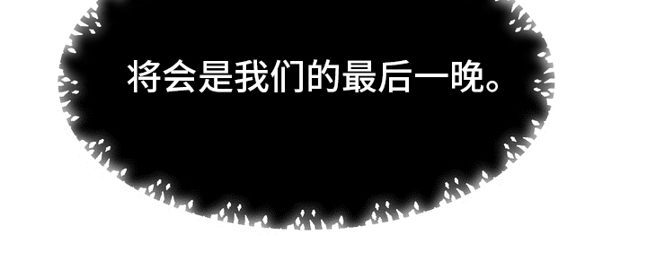 《时装事业部》漫画最新章节第58章：预感免费下拉式在线观看章节第【1】张图片