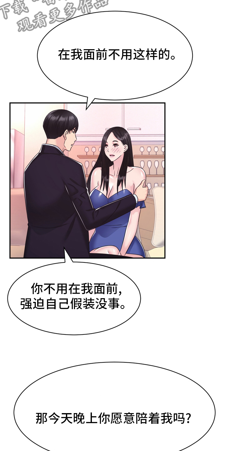 《时装事业部》漫画最新章节第58章：预感免费下拉式在线观看章节第【6】张图片