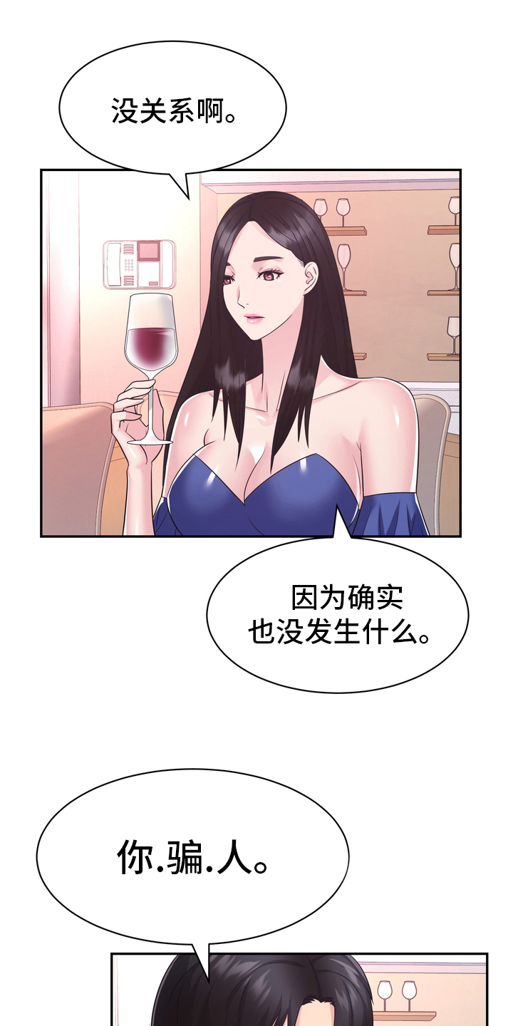 《时装事业部》漫画最新章节第58章：预感免费下拉式在线观看章节第【9】张图片