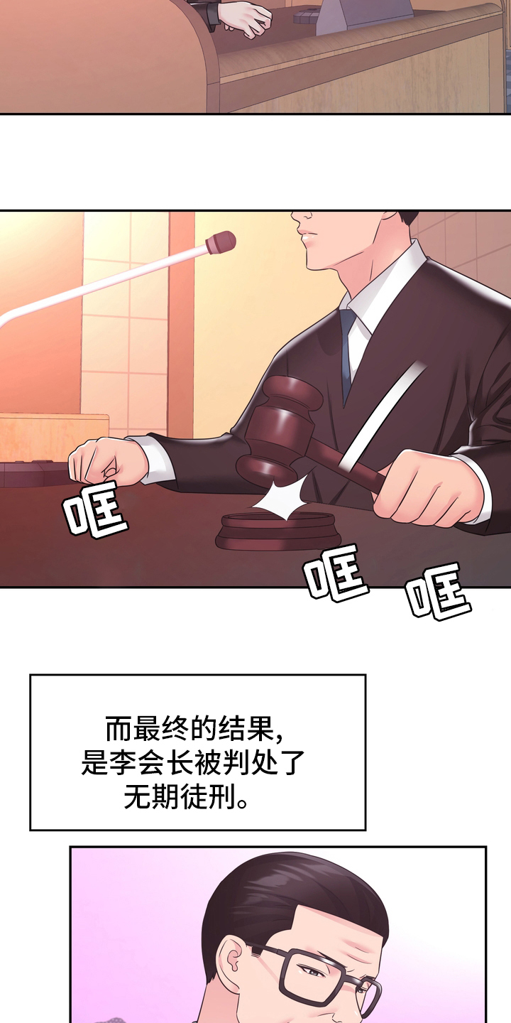 《时装事业部》漫画最新章节第59章：头绪免费下拉式在线观看章节第【11】张图片