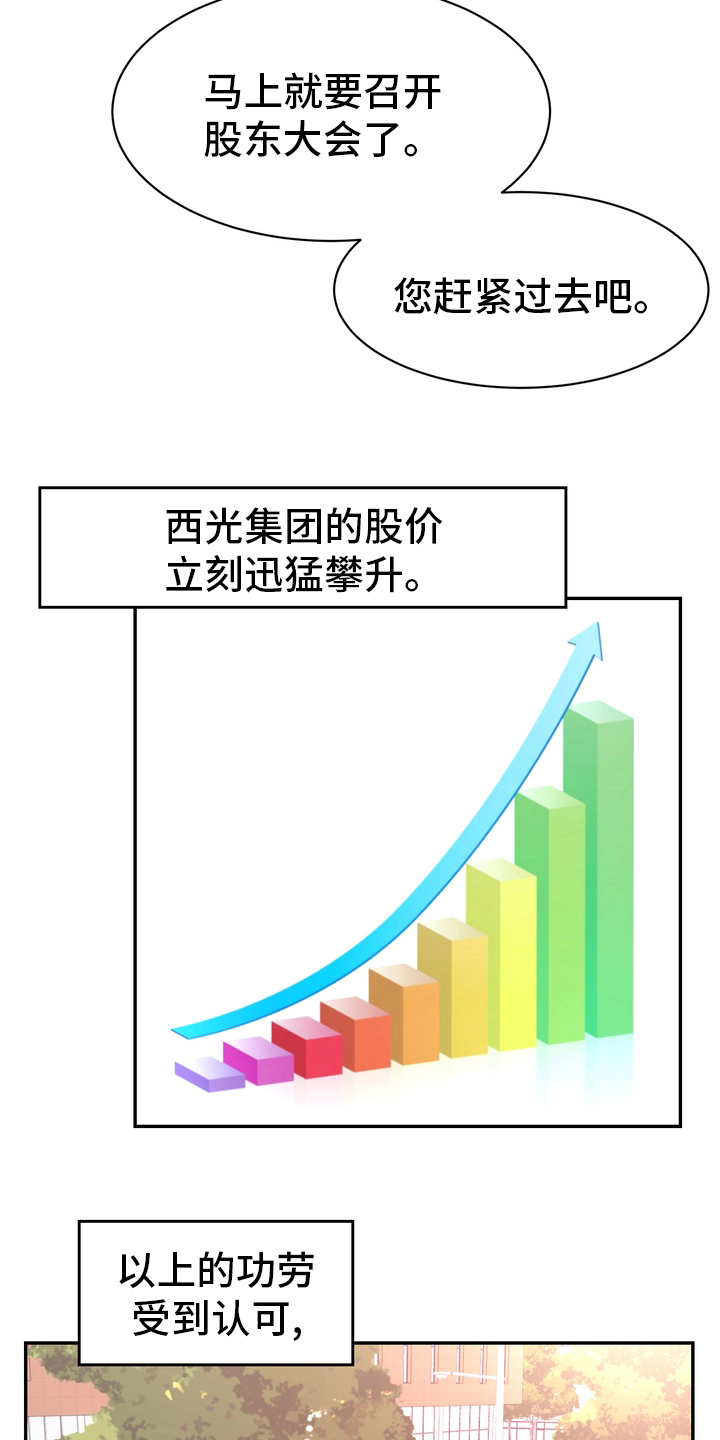 《时装事业部》漫画最新章节第59章：头绪免费下拉式在线观看章节第【5】张图片