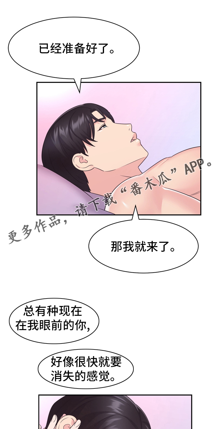 《时装事业部》漫画最新章节第59章：头绪免费下拉式在线观看章节第【17】张图片