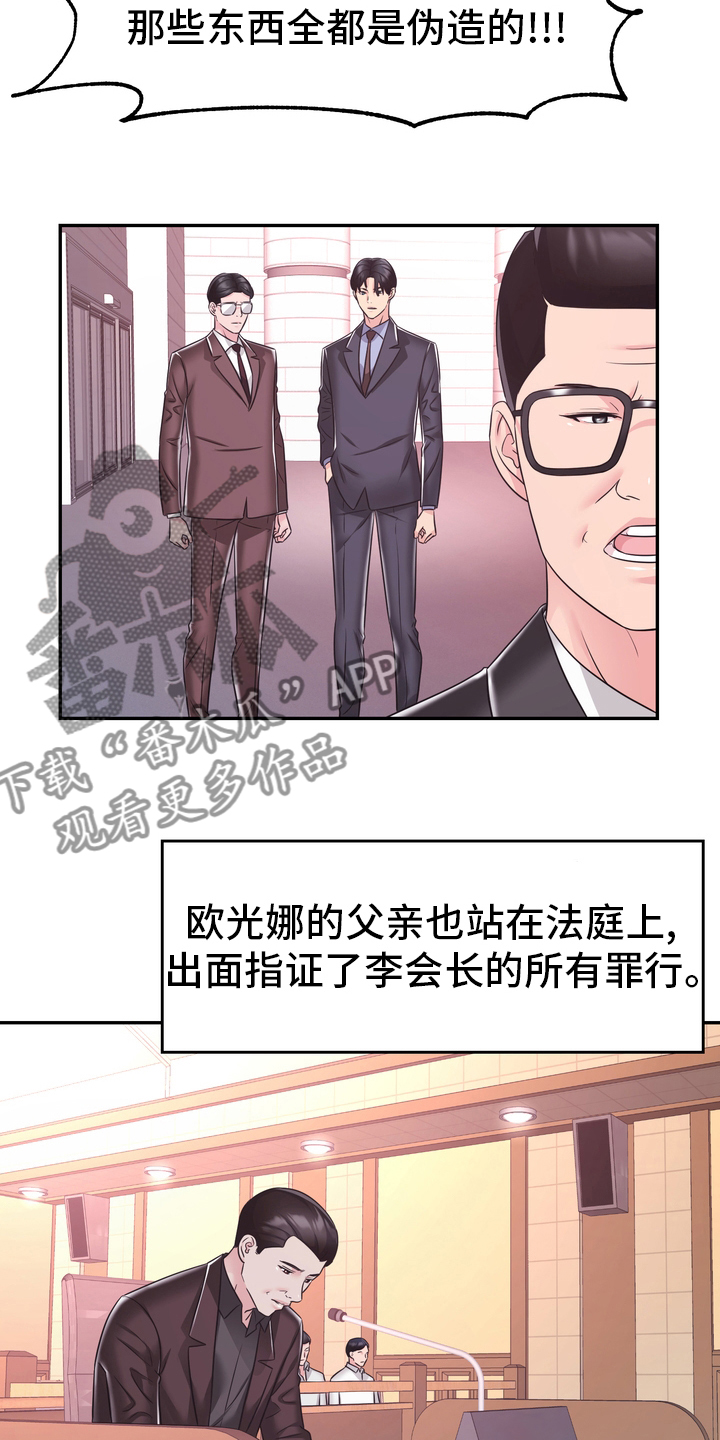 《时装事业部》漫画最新章节第59章：头绪免费下拉式在线观看章节第【12】张图片