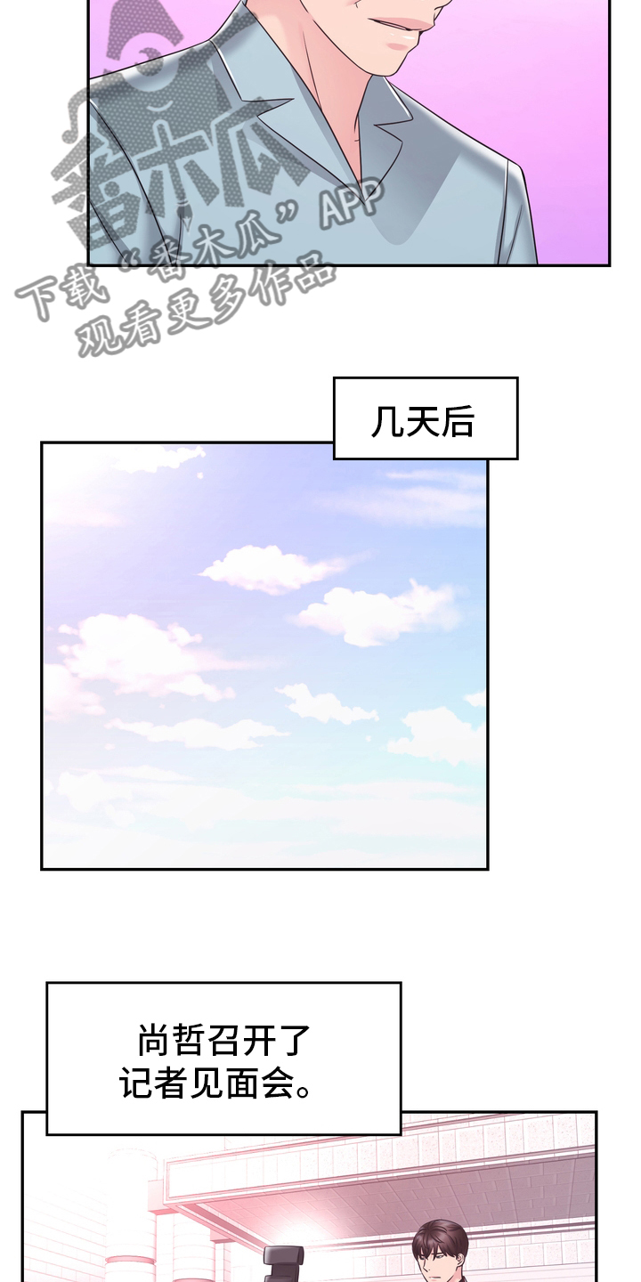 《时装事业部》漫画最新章节第59章：头绪免费下拉式在线观看章节第【10】张图片