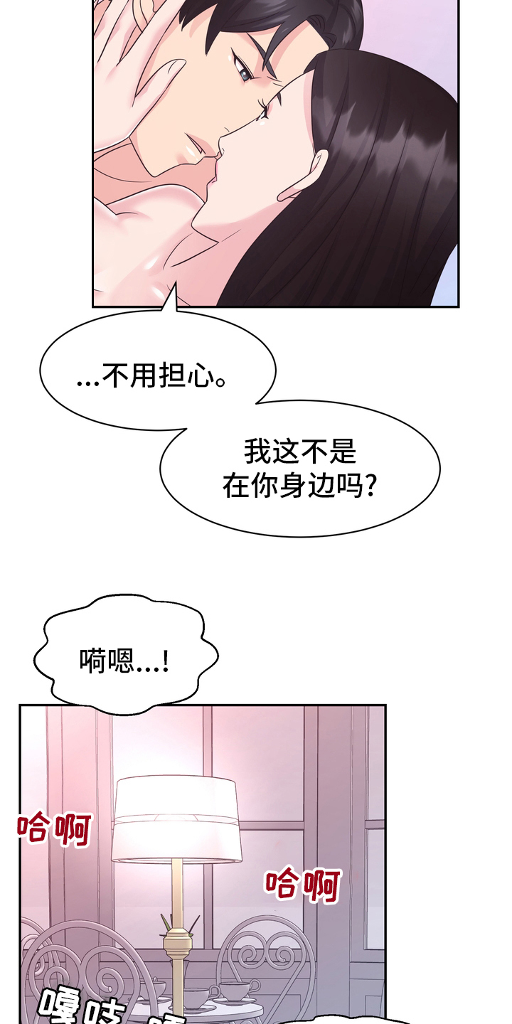 《时装事业部》漫画最新章节第59章：头绪免费下拉式在线观看章节第【16】张图片