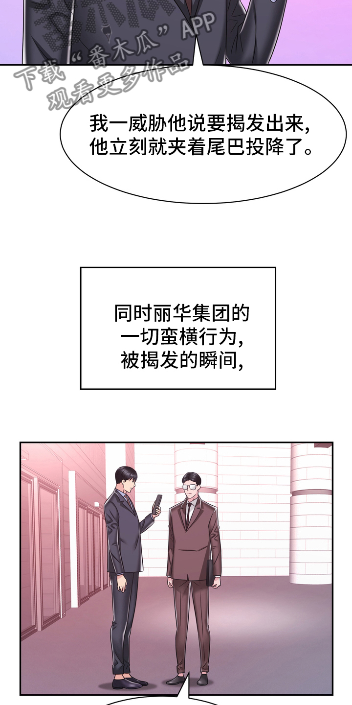 《时装事业部》漫画最新章节第59章：头绪免费下拉式在线观看章节第【6】张图片