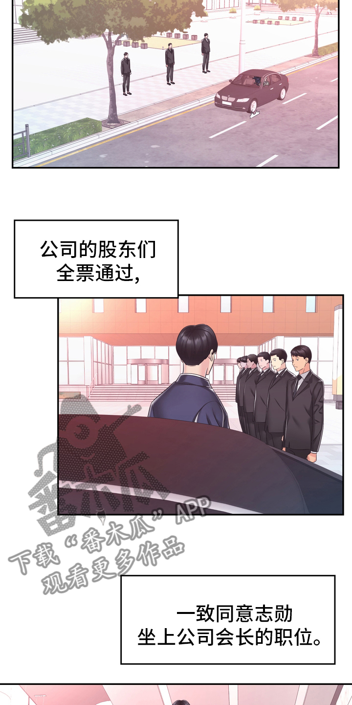 《时装事业部》漫画最新章节第59章：头绪免费下拉式在线观看章节第【4】张图片