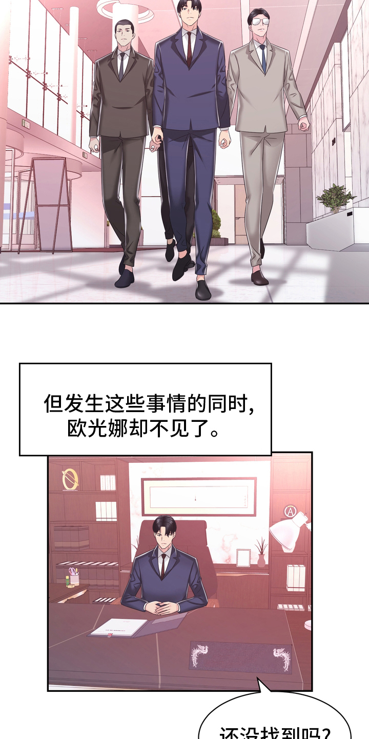 《时装事业部》漫画最新章节第59章：头绪免费下拉式在线观看章节第【3】张图片