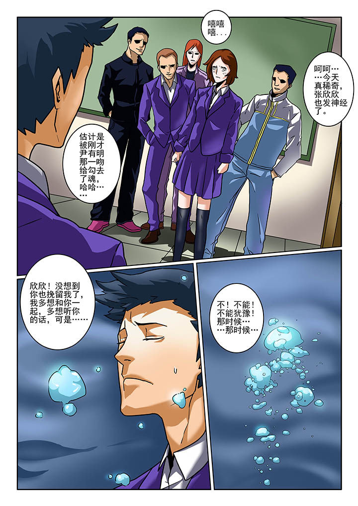 《卧底》漫画最新章节第4章：免费下拉式在线观看章节第【2】张图片