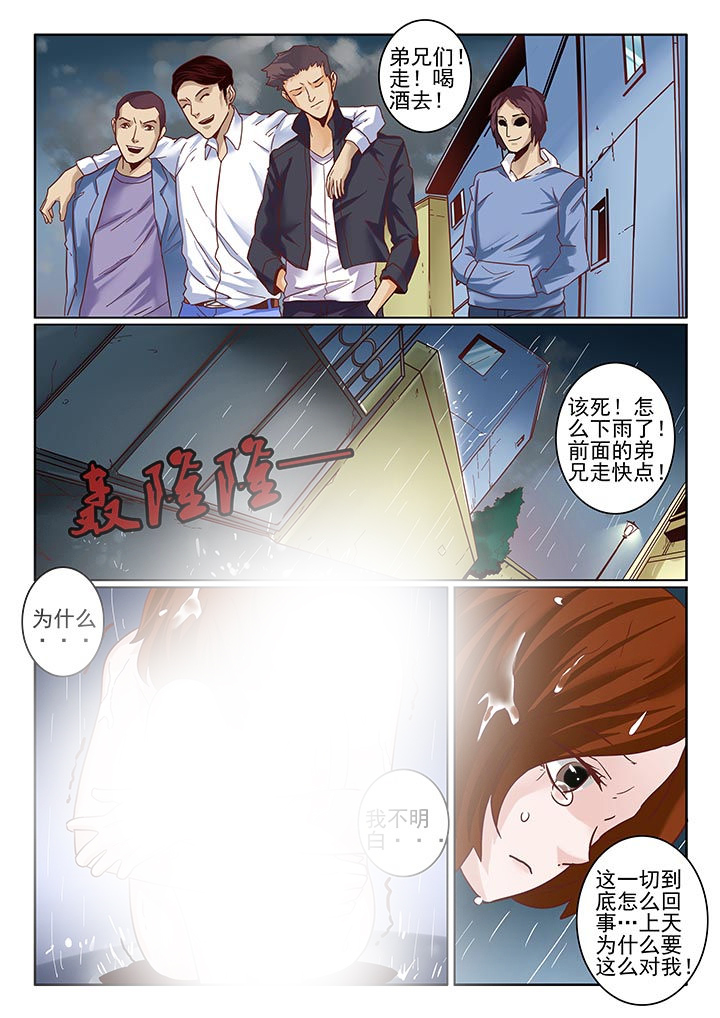 《卧底》漫画最新章节第8章：免费下拉式在线观看章节第【3】张图片