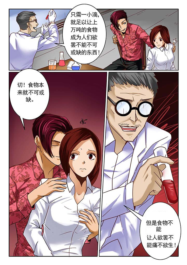 《卧底》漫画最新章节第10章：免费下拉式在线观看章节第【5】张图片