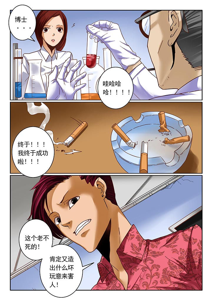 《卧底》漫画最新章节第10章：免费下拉式在线观看章节第【6】张图片