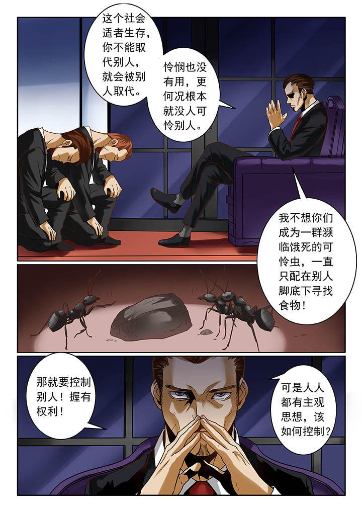 《卧底》漫画最新章节第10章：免费下拉式在线观看章节第【3】张图片