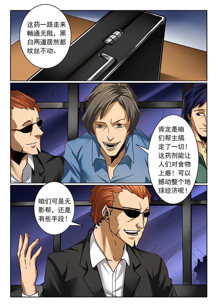 《卧底》漫画最新章节第11章：免费下拉式在线观看章节第【6】张图片