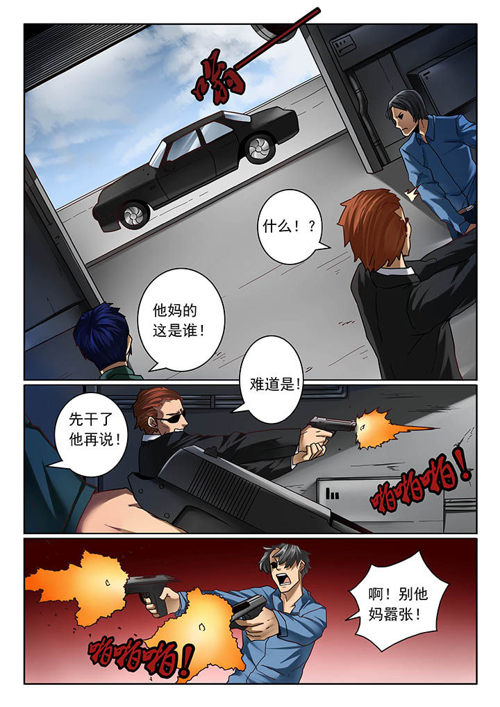 《卧底》漫画最新章节第11章：免费下拉式在线观看章节第【3】张图片